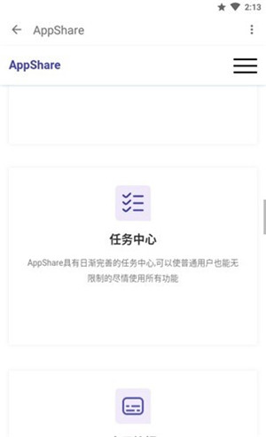 appshareС 3.0.7