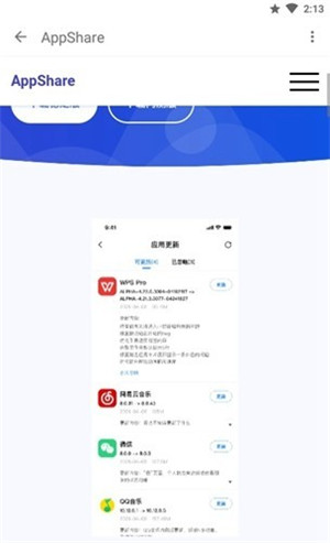 appshareС 3.0.7