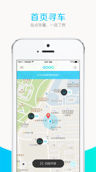 GOGOapp 1.2.6