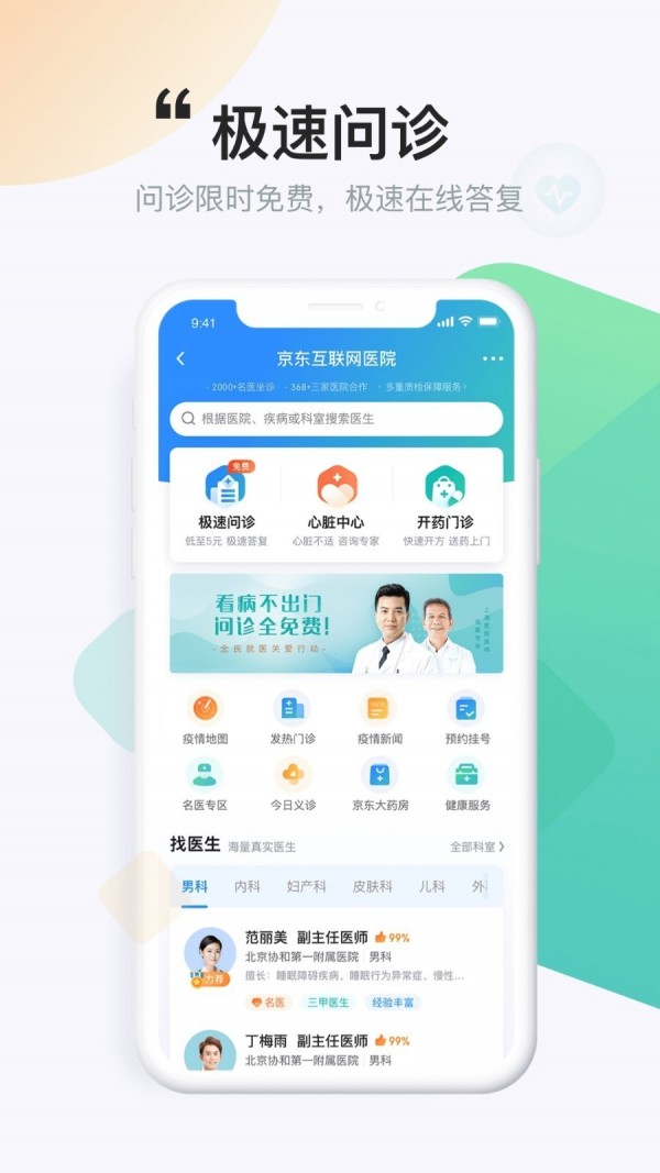 ҩapp 2.0.8