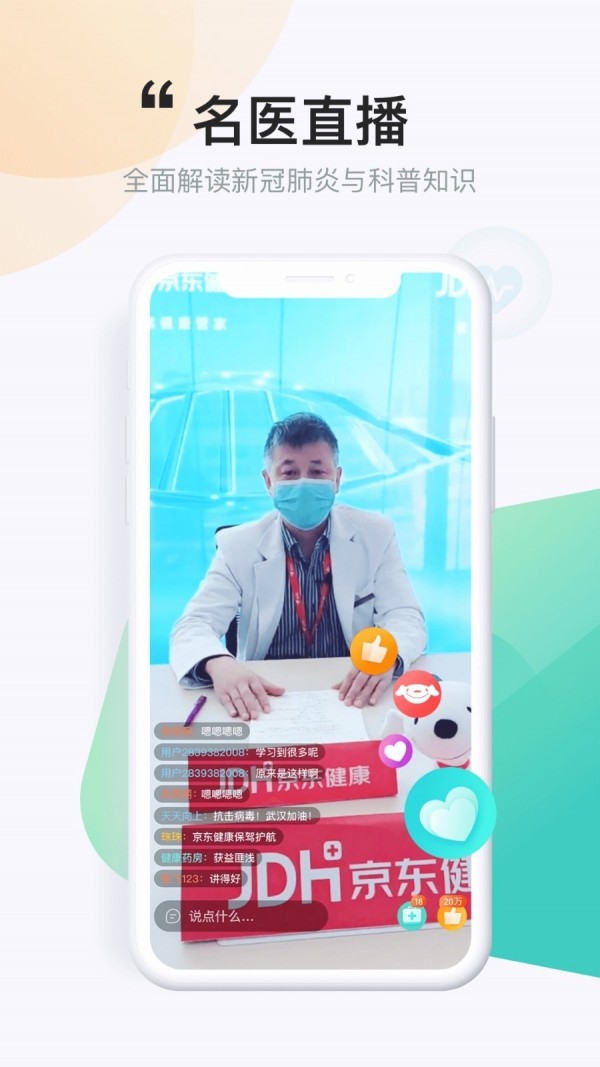 ҩapp 2.0.8