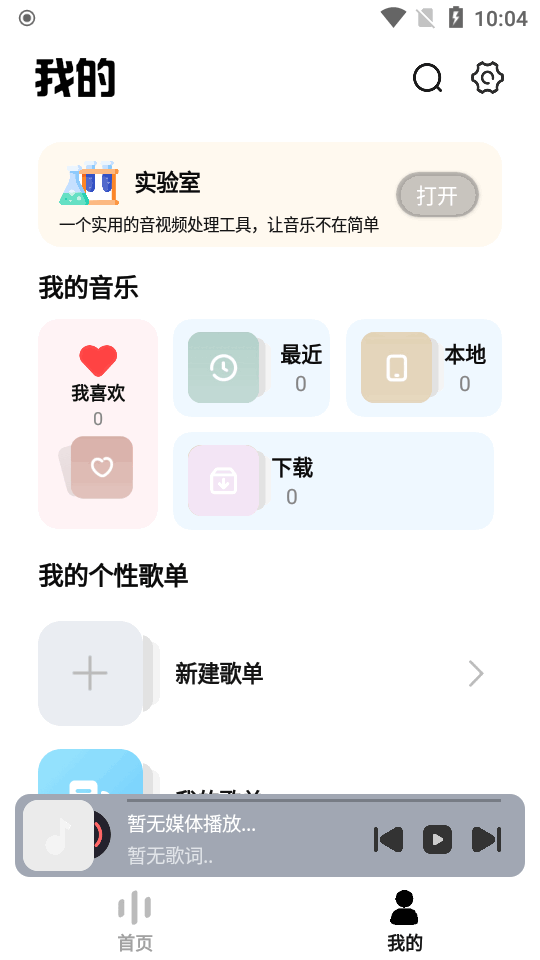 appٷapp°汾 4.2