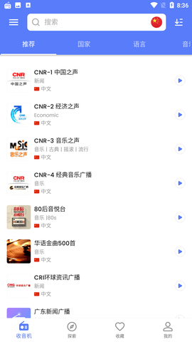 myradio°汾 1.4