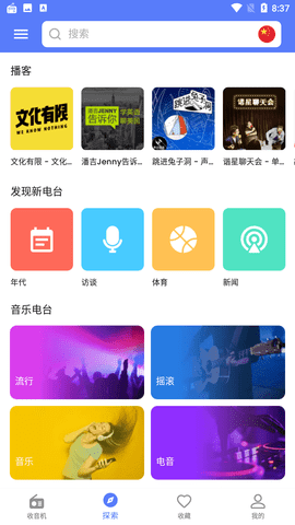 myradio°汾 1.4