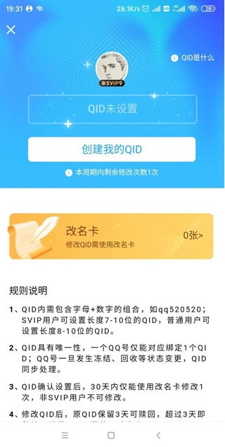 QID app 8.5.5