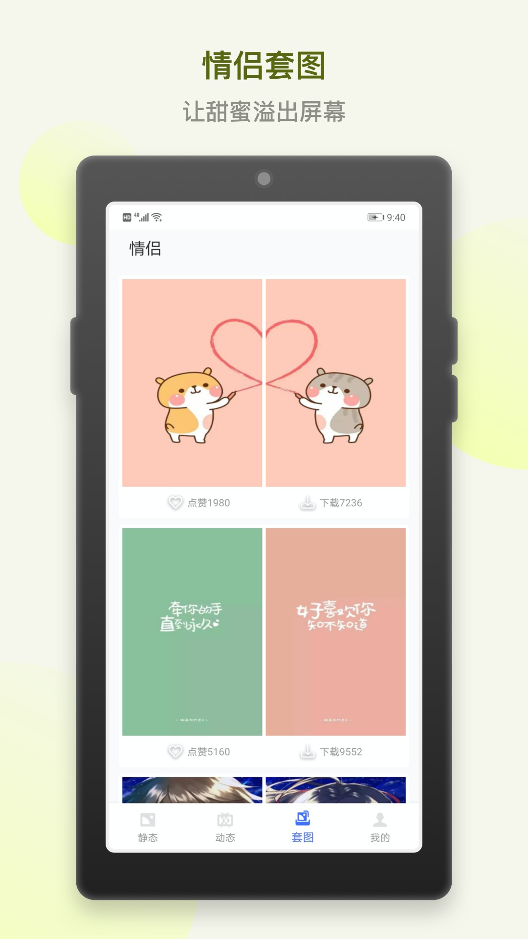 Ŷֽ̬app 1.2.0
