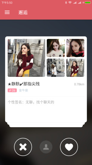 佻app 2.1