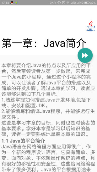 21ѧͨJava 6.9.5