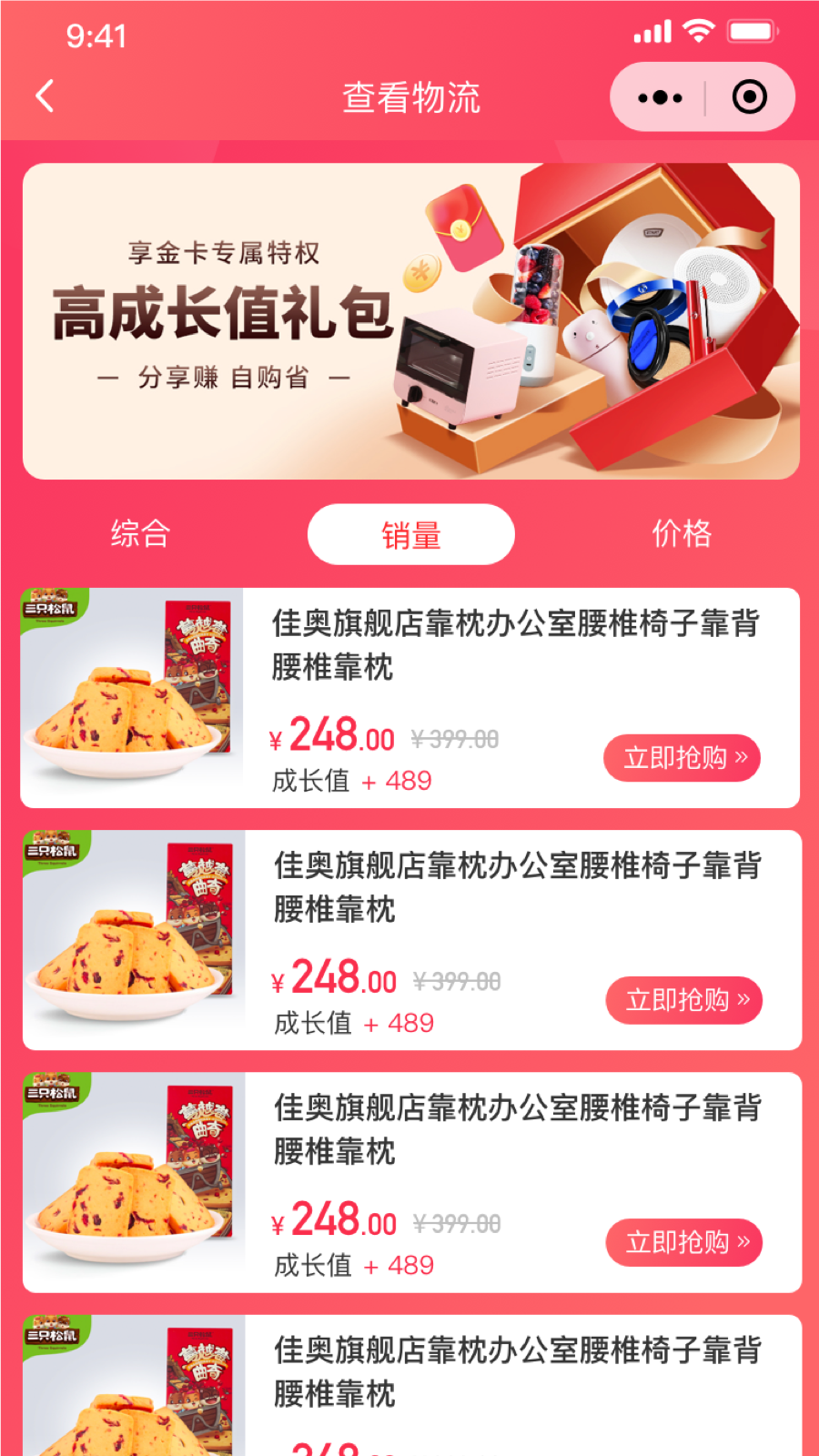 app 2.5.4