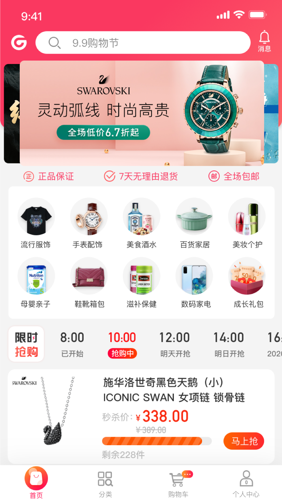 app 2.5.4