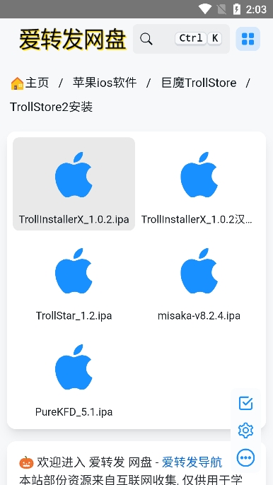 trollstoreѰapp׿ 1.0