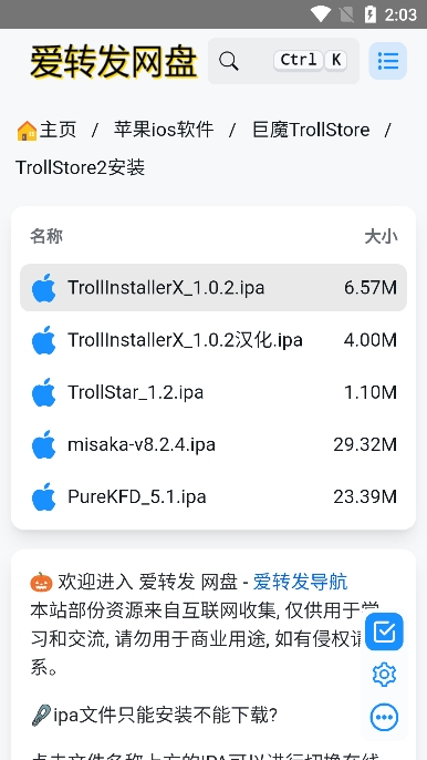 trollstoreѰapp׿ 1.0