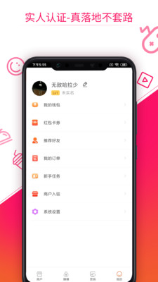 ֻapp 1.2.1