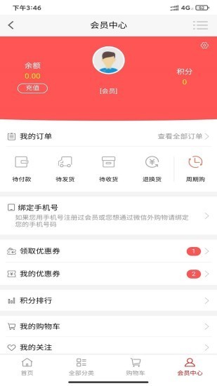 app 1.0.4