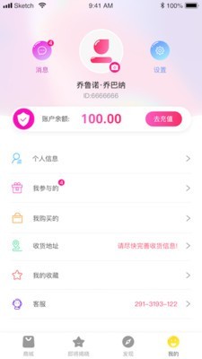 Ʒapp 1.0.0