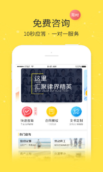 ʦѯapp 2.5.1