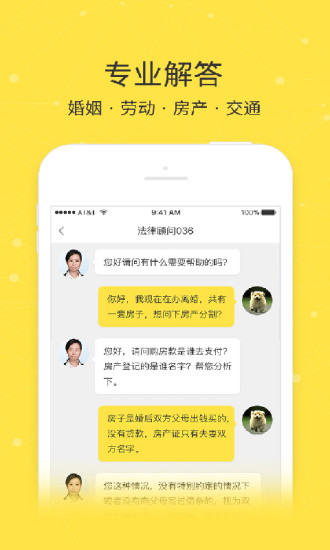 ʦѯapp 2.5.1