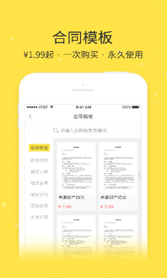 ʦѯapp 2.5.1