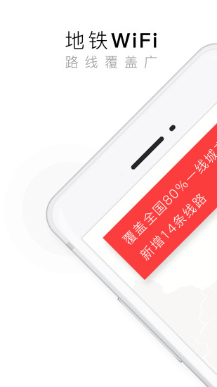 WiFiapp 5.4.1