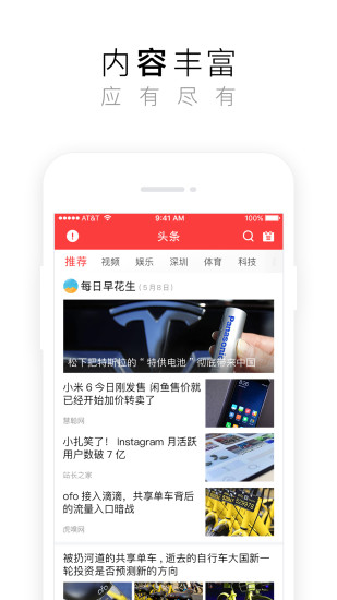 WiFiapp 5.4.1