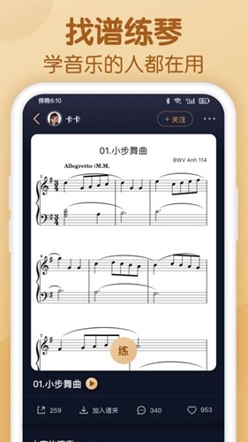 app 4.1.1