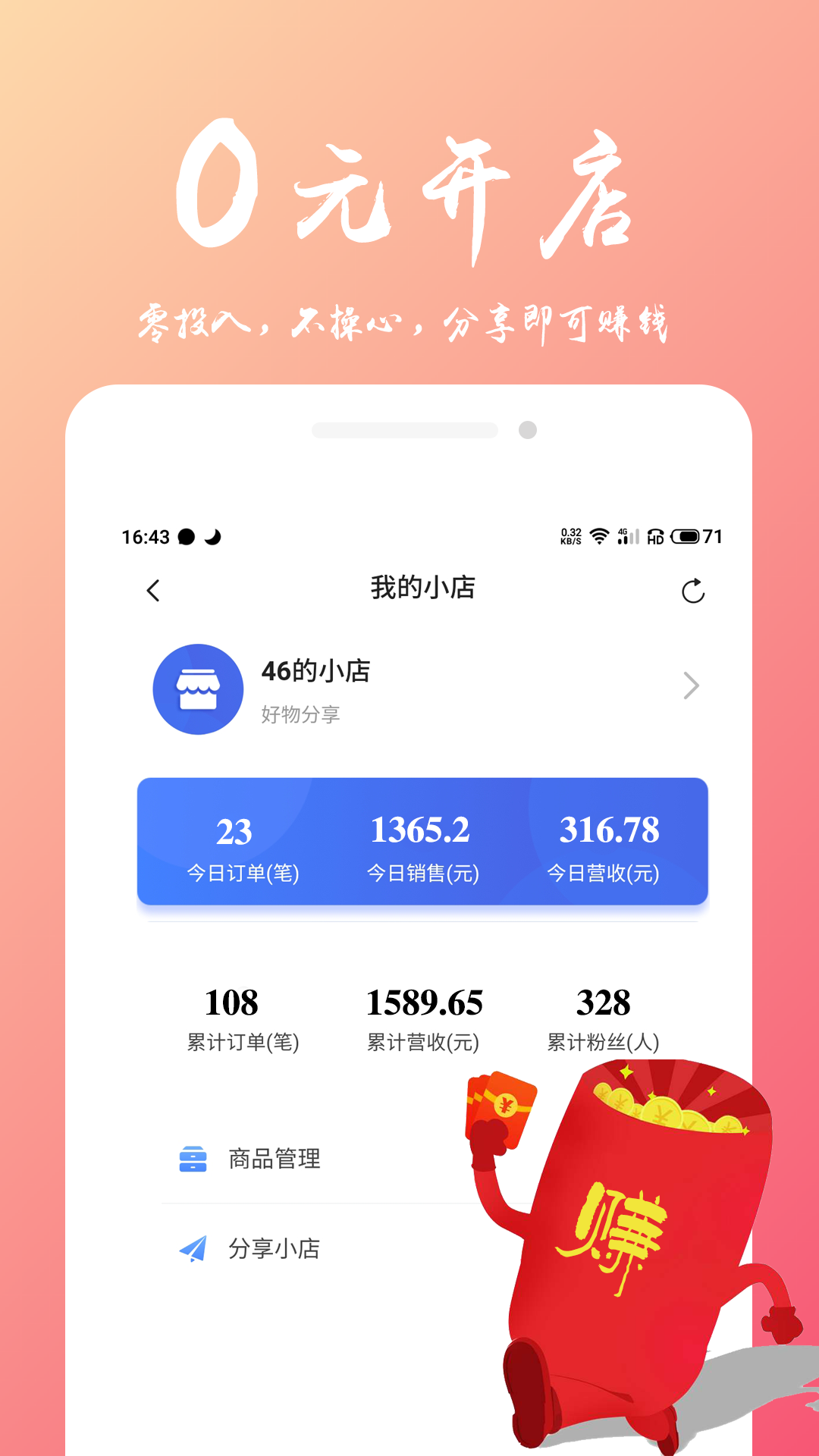 ѡapp 1.0.1