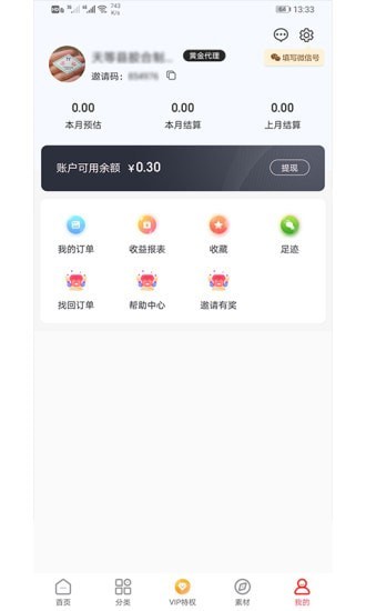 ʡǮapp 0.0.7