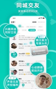 jiccoapp 2.6.2