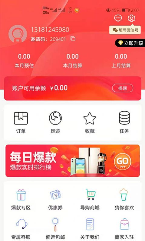 app 0.2.6