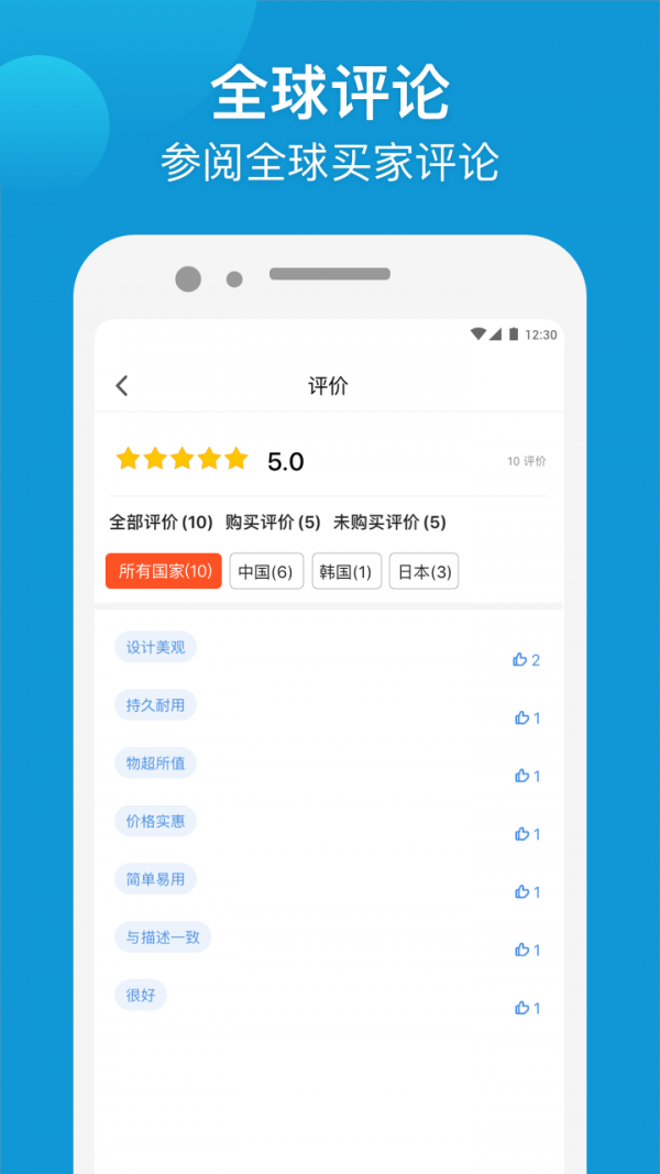 Gshopperapp 3.6.2