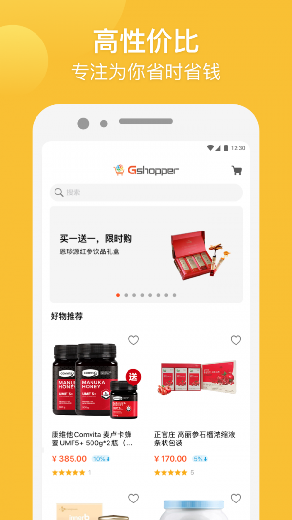 Gshopperapp 3.6.2