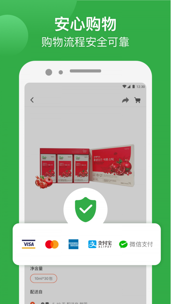 Gshopperapp 3.6.2