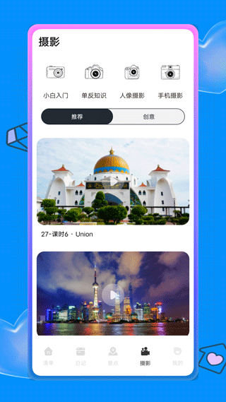 ϴιapp 2.6.2