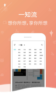 һ֪app 1.0.7