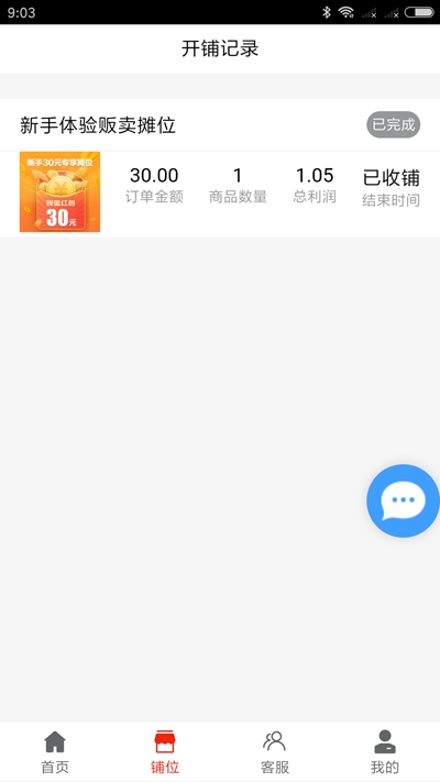 ༯app 1.2.1