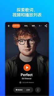 ׿shazam 11.20.1