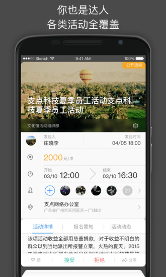 app 4.10.9.1