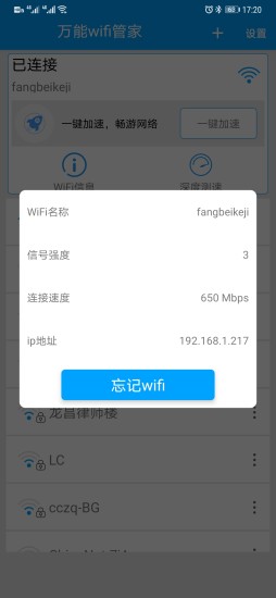 wifiܼذװ 1.3.7