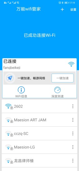 wifiܼ°ذװ 1.0.9