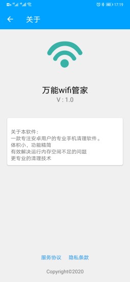 wifiܼ°ذװ 1.0.9