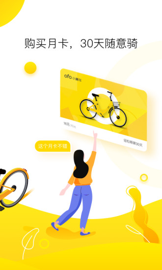 ofoֻAPPذװ 3.10.0