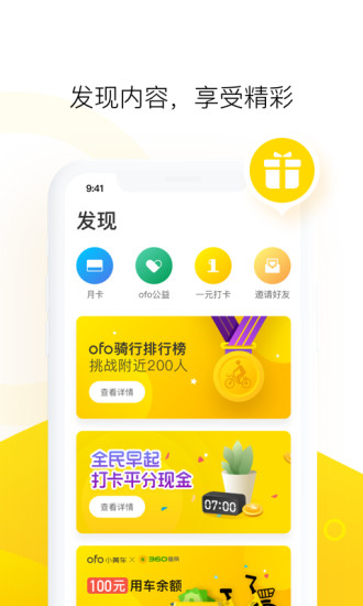 ofoֻAPPذװ 3.10.0