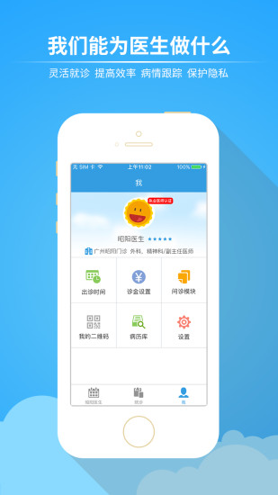 ҽҽ 5.0.30_doctor