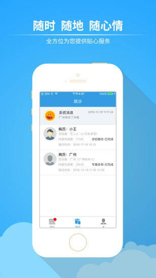 ҽҽ 5.0.30_doctor