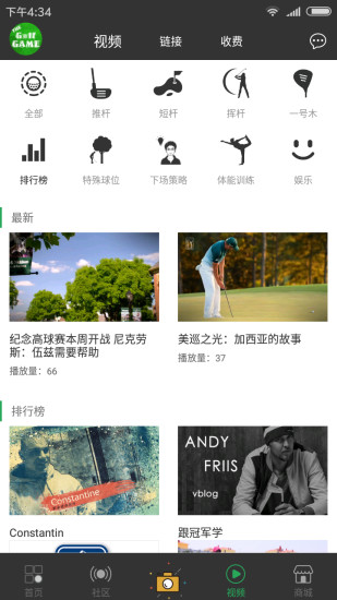 TheGolfGameapp 2.4