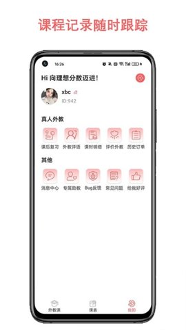 ѧ˼APPٷ 4.1.0