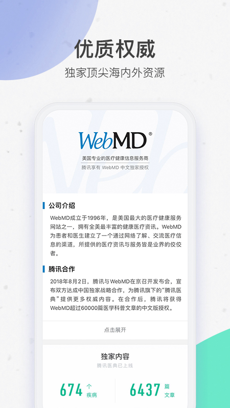 Ѷҽapp 2.15.1.34