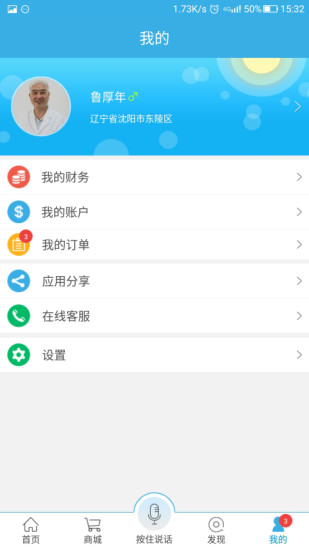 Proapp 3.2.09.4