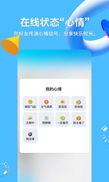 qqapp 8.4.8