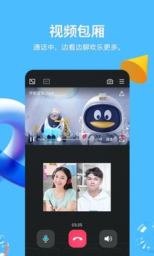 qqapp 8.4.8